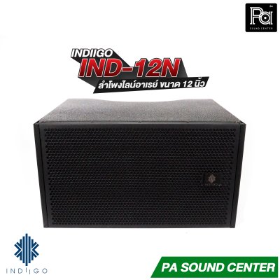 INDIIGO IND-12N ลำโพงไลน์อาเรย์ Line Array ขนาด 12 นิ้ว