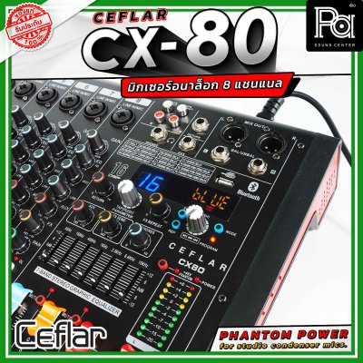Ceflar CX80 มิกเซอร์ 8 ช่องไมค์ แจ็ค Combo แยก Master ซ้ายขวา อิสระ พร้อมเอฟเฟคแท้ 16 DSP มีช่องต่อ USB MP3 และ ฟังก์ชั่น Bluetooth