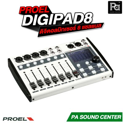 Proel DIGIPAD8 ดิจิตอลมิกเซอร์ 8 แชลแนล เปิดเพลงและควบคุมผ่านบลูทูธ