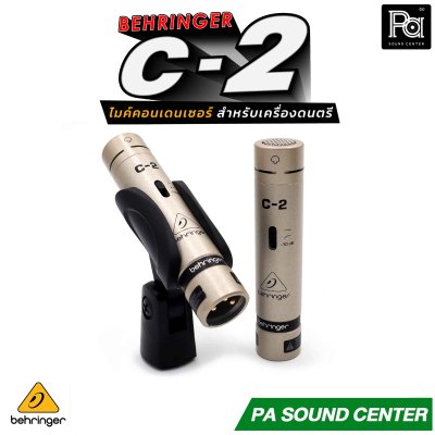 BEHRINGER C2 ไมค์คอนเดนเซอร์ ไมค์เครื่องดนตรี
