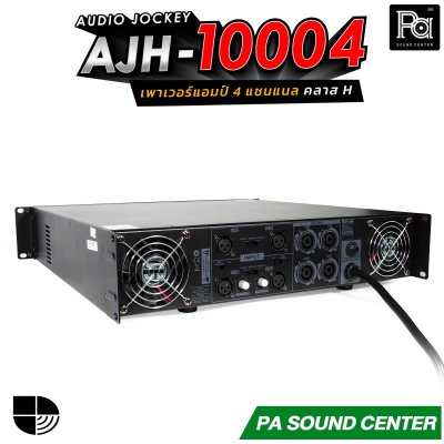 AUDIO JOCKEY A&J AJH-10004 เพาเวอร์แอมป์ 4 แชนแนล คลาส H กำลังขับสูงสุด 3000x2 วัตต์ ที่ 8 โอห์ม