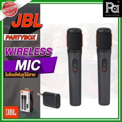 JBL PARTYBOX WIRELESS MIC ไมโครโฟนไร้สาย ถือคู่