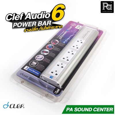 CLEF AUDIO POWER BAR6 อุปกรณ์จ่ายกระแสไฟฟ้า Audio Power Distribution