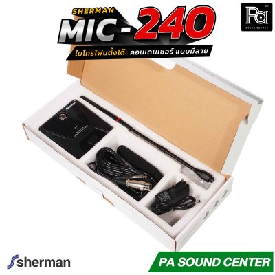 SHERMAN MIC-240 ไมโครโฟนตั้งโต๊ะ คอนเด็นเซอร์ แบบมีสาย ก้านไมค์ยาว 40 CM พร้อมฐานไมโครโฟนมีสวิตซ์สำหรับ เปิด-ปิด เหมาะสำหรับห้องประชุม