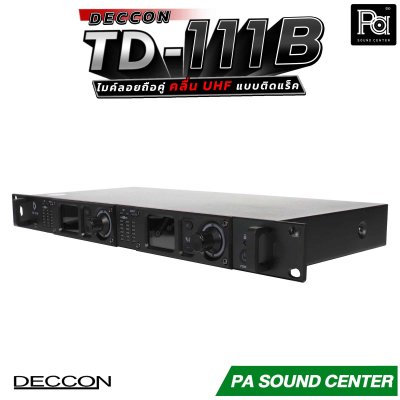 DECCON TD-111 ไมค์ลอยถือคู่ แบบติดแร็ค คลื่นความถี่ UHF ส่งสัญญาณได้ไกลครอบคลุมพื้นที่ 150 เมตร ในที่โล่ง