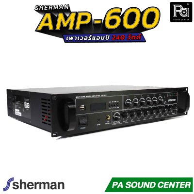 Sherman AMP-600 เพาเวอร์แอมป์ 240 วัตต์ ใช้กับโอห์มและโวลต์ไลน์ คลาส AB มีฟังชั่น BLUETOOTH 5.0
