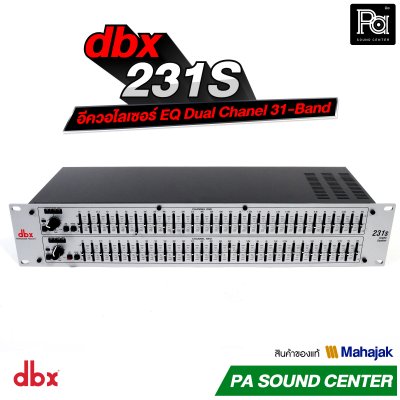 dbx 231s อีควอไลเซอร์ EQ Dual Chanel 31-Band  มีสวิตช์เลือกเร้นท์ความดังได้