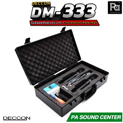 DECCON DM-333 ไมโครโฟนไร้สายถือคู่ คลื่นความถี่ UHF ความเสถียรของสัญญาณสูง หน้าจอแสดงผลแบบดิจิทัลทั้งบนตัวไมค์และเครื่องรับ
