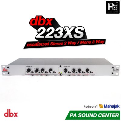 dbx 223XS ครอสโอเวอร์อนาลอก Stereo 2-Way / Mono 3-Way Crossover