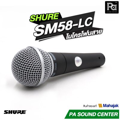 ลด10% SHURE SM58-LC SM58LC ไมโครโฟนสาย SHURE พูด / ร้องเพลง Professional Dynamic Microphone