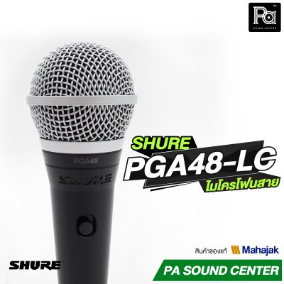 SHURE PGA48-LC ไมโครโฟนสาย แบบไดนามิก มีสวิตช์ เปิด-ปิด