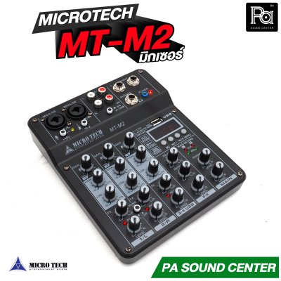 MICROTECH MT-M2 มิกเซอร์ 4 แชลแนล