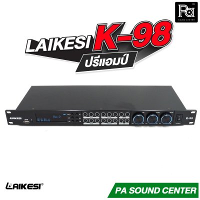 LAIKESI K-98 ปรีแอมป์คาราโอเกะ