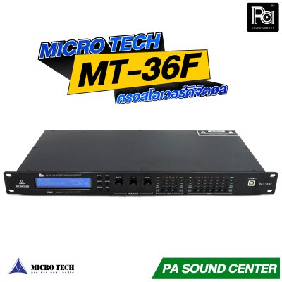 MICROTECH MT-36F ครอสโอเวอร์ดิจิตอล