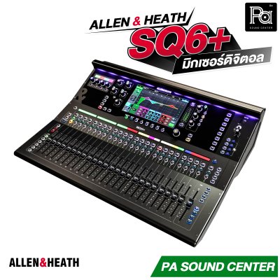 Allen & Heath SQ6+ ดิจิตอลมิกเซอร์ FPGA 96kHz จอสัมผัสขนาด 9 นิ้ว รองรับสูงสุด 48 อินพุต