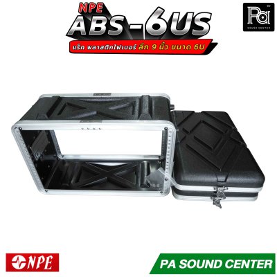 NPE RACK ABS-6US ลึก 9 นิ้ว ตู้แร็ค ABS แร็คพร้อมฝา หน้า-หลัง พลาสติกไฟเบอร์