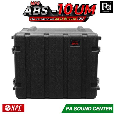 NPE ABS RACK 10UM แร็ค 10 U ลึก 12 นิ้ว ตู้แร็ค ABS แร็คพร้อมฝา หน้า-หลัง พลาสติกไฟเบอร์