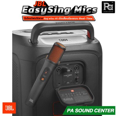 JBL EasySing Mics ไมโครโฟน ไร้สายถือคู่ สัญญาณ 2.4 GHz. พร้อมเทคโนโลยี AI ตัดเสียงร้องได้ Real-Time แบตเตอรีใช้งานได้สูงสุด 10 ชั่วโมง