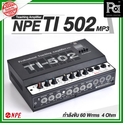 NPE TI 502 mp3 แอมป์ห้องเรียน 60W TEACHING AMPLIFIER