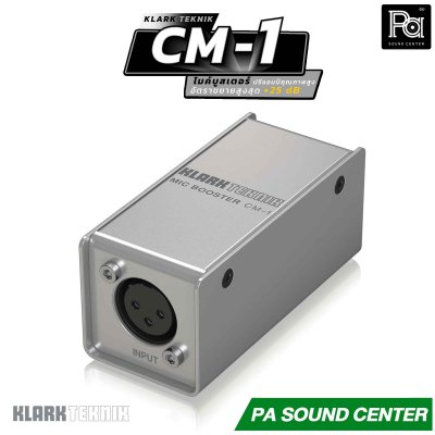 Klark Teknik Mic Booster CM1 เครื่องเพิ่มสัญญาณไมค์ สามารถทำงานร่วมกับไมโครโฟนริบบอนไดนามิคหรือพาสซีฟได้เกือบทุกชนิด ช่วยเพิ่มอัตราขยาย + 25dB