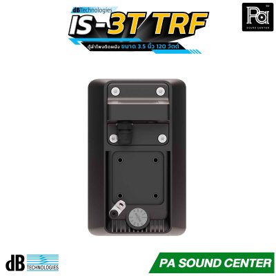 dBTechnologies IS3T-TRF ตู้ลำโพงติดผนัง ขนาด 3.5 นิ้ว 120 วัตต์ การตอบสนองความถี่ 110 Hz – 19,000 Hz