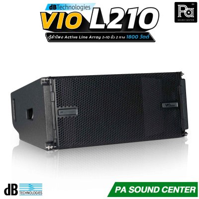 dBtechnologies VIO L210 ตู้ลำโพง Active Line Array 2×10 นิ้ว 2 ทาง 1800 วัตต์ ได้รับการออกแบบมาเป็นพิเศษสำหรับ VIOเพื่อให้เกิดประโยชน์สูงสุดกับระบบ