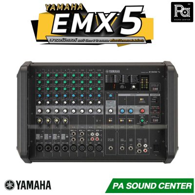 YAMAHA EMX5 เพาเวอร์มิกเซอร์สเตอริโอ 12 ชาแนล 630วัตต์ คลาส-D มีเอฟเฟคดิจิตอลในตัว