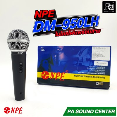 NPE DM-950LH ไมโครโฟนสาย