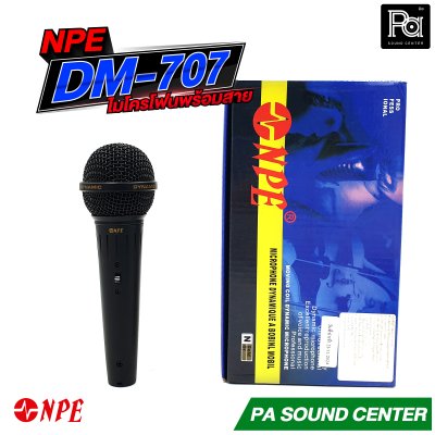 NPE DM-707 ไมโครโฟนพร้อมสายยาว 4 เมตร