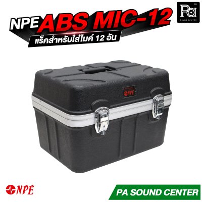 NPE ABS MIC 12 กล่องเปล่าเก็บไมค์ (กระเป๋า) 12 อัน