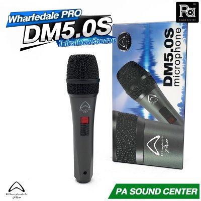 Wharfedale PRO DM5.0S ไมโครโฟนสาย SPL สูง ออกแบบมาเพื่อเสียงร้อง