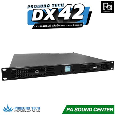 PROEURO TECH DX42 เพาเวอร์เเอมป์ ระบบสวิตชิ่ง คลาส D ขนาด 2 แชนแนล คาปาซิเตอร์ 150 ตัว พลัง RMS