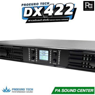 PROEURO TECH DX422 เพาเวอร์เเอมป์ ระบบสวิตชิ่ง คลาส D ขนาด 4 แชนแนล คาปาซิเตอร์ 150 ตัว พลัง RMS