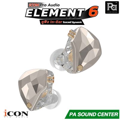 iCON Pro Audio Element 6 หูฟังอินเอียร์ ไดรเวอร์ Dynamic ขนาด 10 มม. ออกแบบมาเพื่อการมอนิเตอร์เสียง