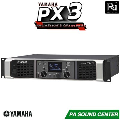 YAMAHA PX-3 POWER AMPLIFIER