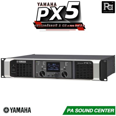 YAMAHA PX-5 POWER AMPLIFIER
