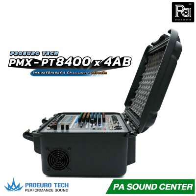 PROEURO TECH PMX-PT8400 x 4AB เพาเวอร์มิกเซอร์ 4Ch x 400 วัตต์ มีครอสในตัว มาพร้อมกล่องแร็คเก็บอย่างดี