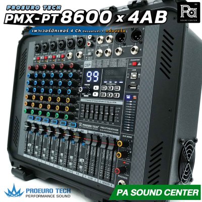 PROEURO TECH PMX-PT8600 x 4AB เพาเวอร์มิกเซอร์ 4Ch x 600 วัตต์ มีครอสในตัว มาพร้อมกล่องแร็คเก็บอย่างดี