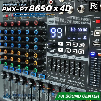 PROEURO TECH PMX-PT8650 x 4D เพาเวอร์มิกเซอร์ 4Ch x 650 วัตต์ มีครอสในตัว มาพร้อมกล่องแร็คเก็บอย่างดี