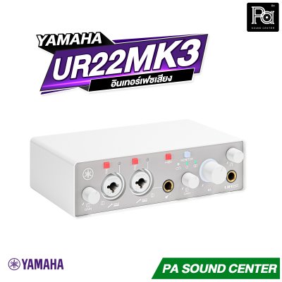 YAMAHA UR22MK3 อินเทอร์เฟสเสียง USB-C สัญญาณเข้า 2 ช่อง/ออก 2 ช่อง