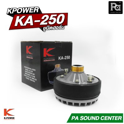 KPOWER KA-250 ยูนิตฮอร์น กำลังขับสูงสุด 350 วัตต์ ที่ 16 โอห์ม
