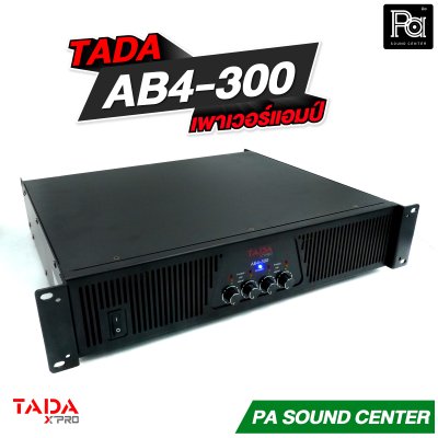 TADA AB4-300 เพาเวอร์แอมป์ 4 แชลแนล กำลังขับสูงสุด 4x300 วัตต์ ที่ 8 โอห์ม