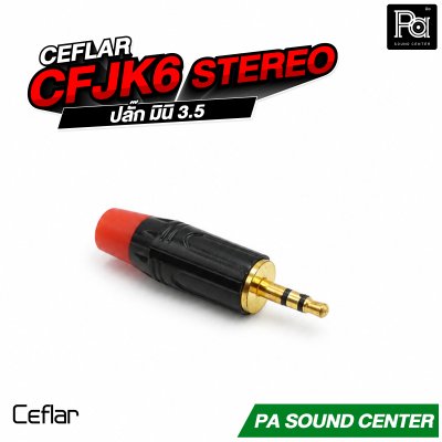 CEFLAR CFJK6 STEREO ปลั๊กมินิ 3.5 mm.