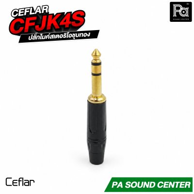 CEFLAR CFJK4S STEREO 6.5 ปลั๊กไมค์สเตอริโอ ชุบทอง