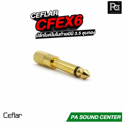 CEFLAR CFEX6 ปลั๊กไมค์โมโน ท้ายมินิ 3.5 ชุบทอง