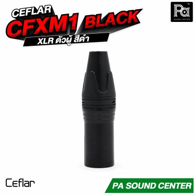 CEFLAR CFXM1 XLR ตัวผู้สีดำ