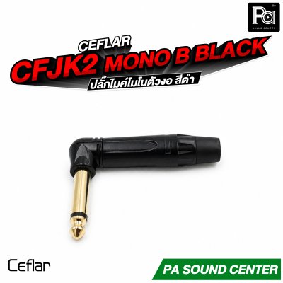 CEFLAR CFJK2 ปลั๊กไมค์โมโน ตัวงอ สีดำ