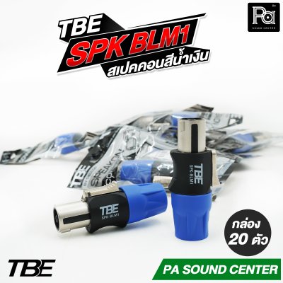 TBE SPK ORM1 สเปคคอนสีส้ม SPK BLM1 สเปคคอนสีน้ำเงิน By DECCON แพค 20 ตัว