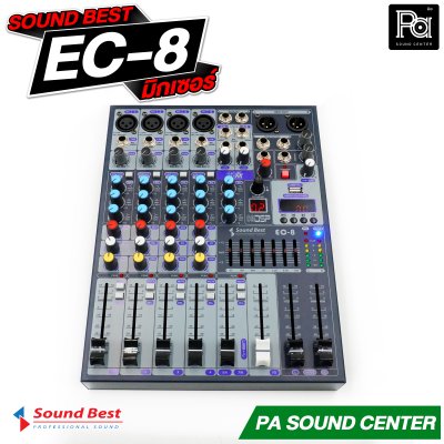 SOUNDBEST EC-8 MIXER มิกเซอร์ 8 แชลแนล บลูทูธ/USB