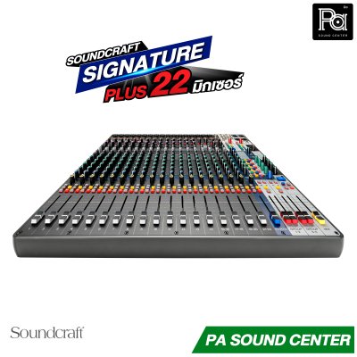 Soundcraft Signature Plus 22 มิกเซอร์อนาล็อก 22 แชลแนล